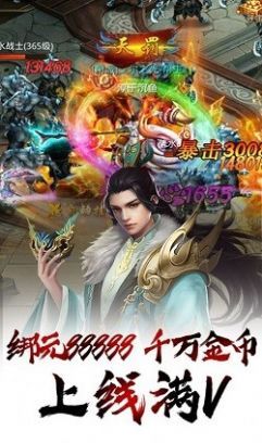 诛仙神女纪截图1