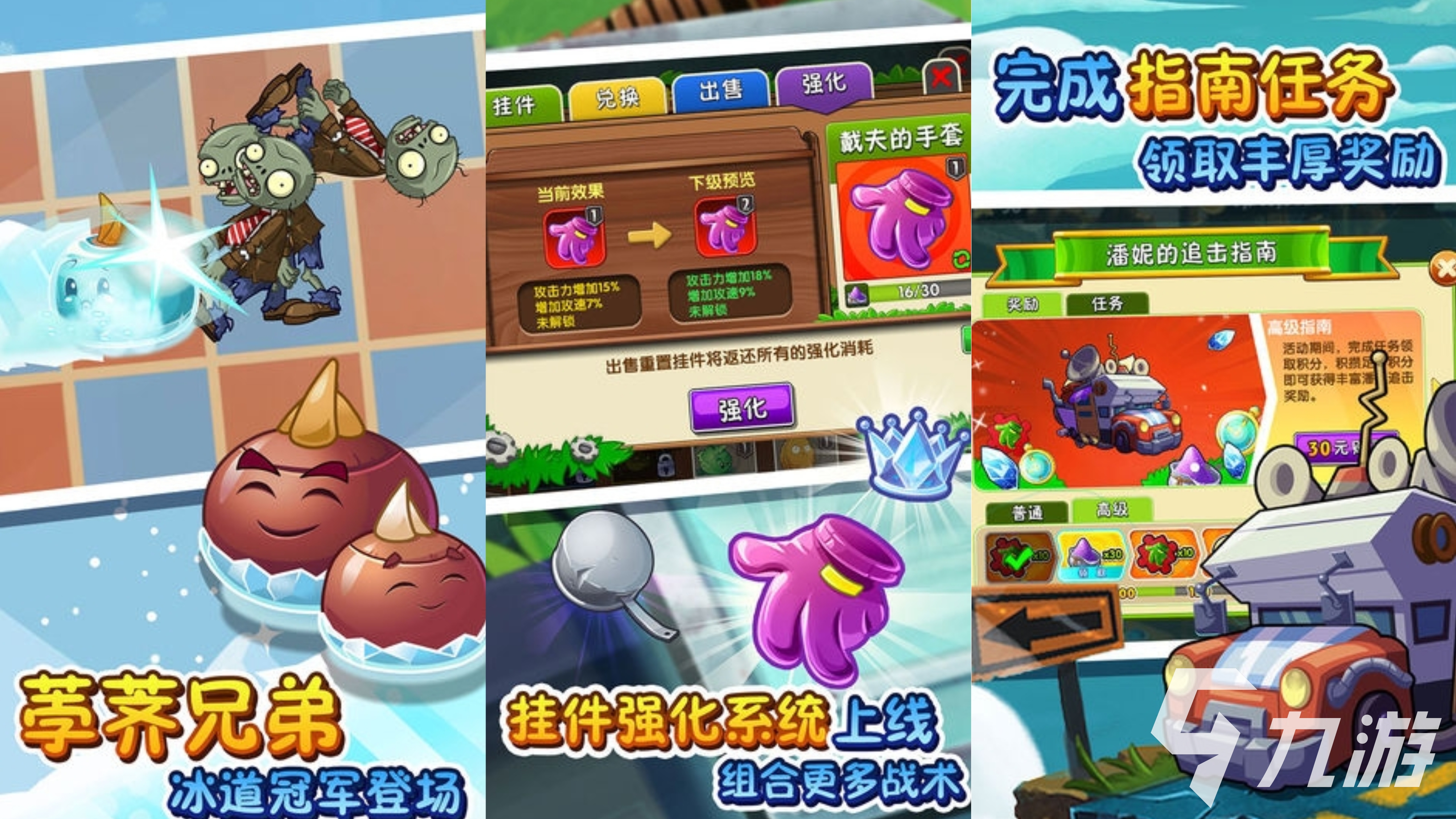 能玩的大战僵尸的游戏有哪些 盘点打僵尸的手游大全2023