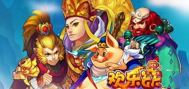 西游单机手游有哪些2023 西游类的游戏推荐截图