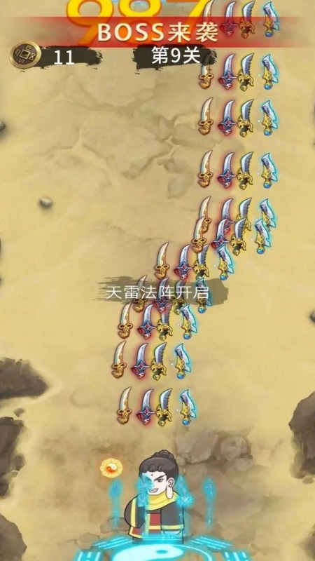 老六沖啊沖截圖2