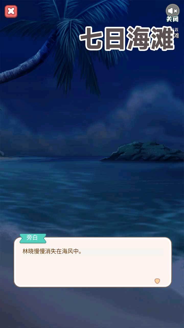 七日海滩什么时候出 公测上线时间预告