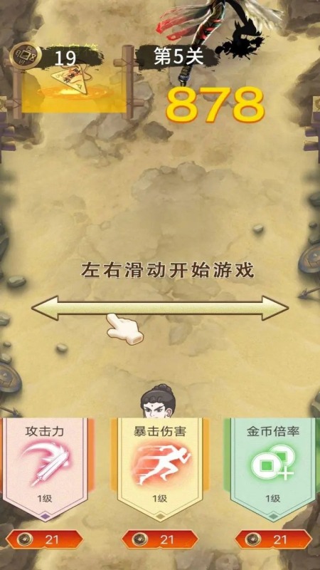 老六沖啊沖截圖1