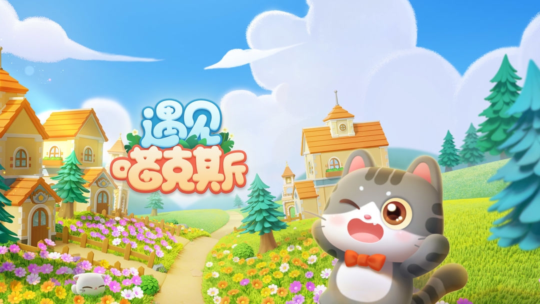 有什么特别好玩的塔防游戏推荐 2023趣味性高的塔防手游分享截图