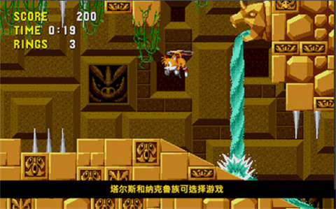 刺猬索尼克截图1