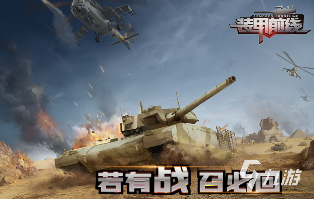 网上最好玩的手游下载推荐 流行的手机游戏有哪些2023