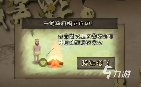 挨饿荒野如何联机 挨饿荒野联机方法说明