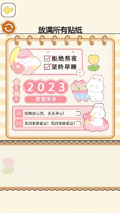 安静书DIY模拟器截图
