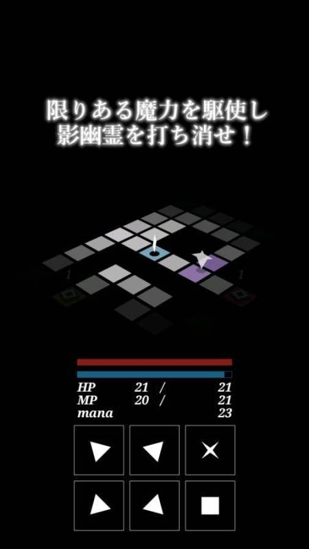 影之世界小迷宮截圖2