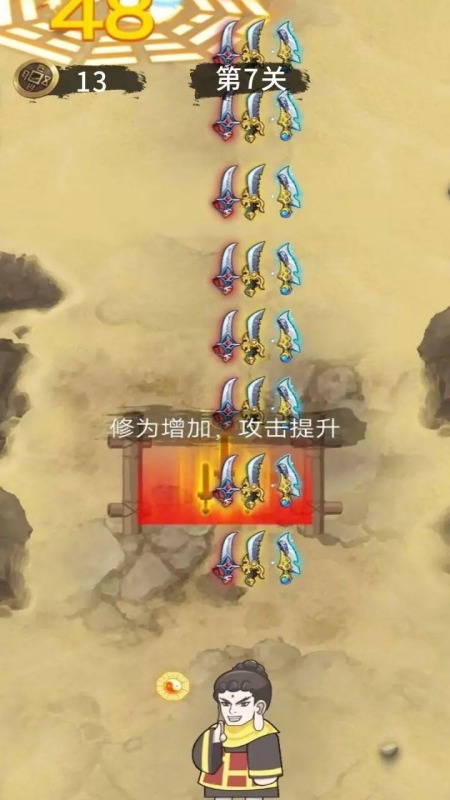 老六沖啊沖截圖