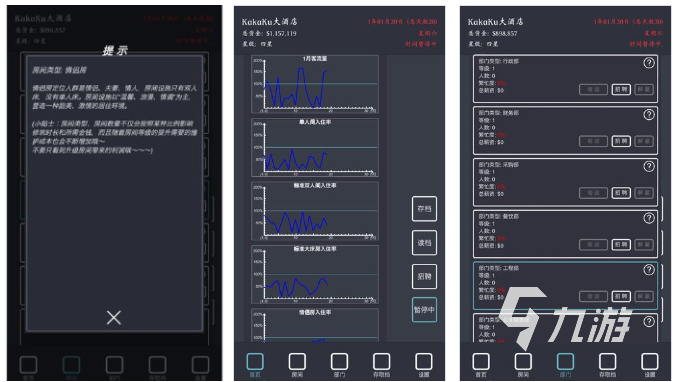 一款很老的經(jīng)營(yíng)酒店的游戲叫什么 模擬經(jīng)營(yíng)類(lèi)型的手游下載推薦2023