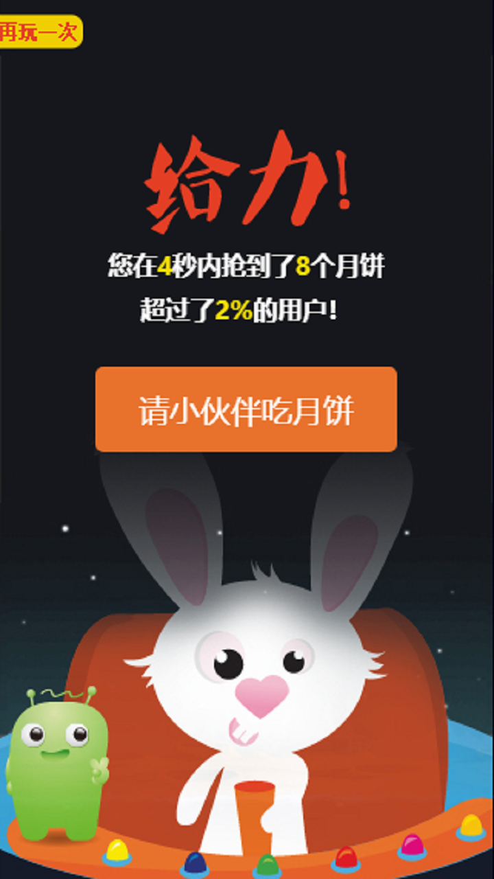 中秋吃月饼什么时候出 公测上线时间预告