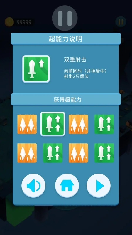箭了个箭截图2