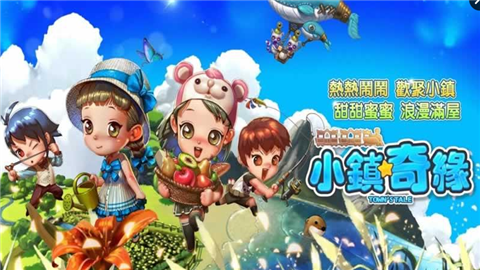 小镇奇缘截图3