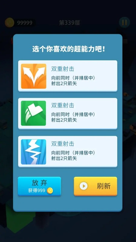 箭了个箭截图1