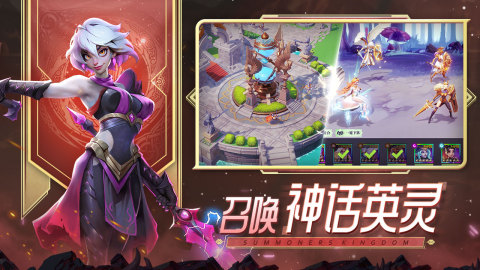召唤师王国口袋梦幻精灵截图