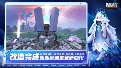 派对手机截图