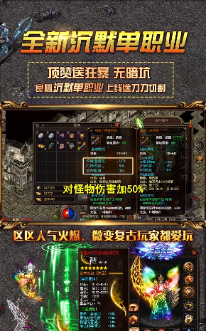 永恒力量傳奇截圖1