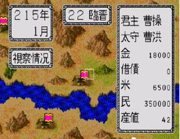 三國(guó)志列傳亂世群英截圖2