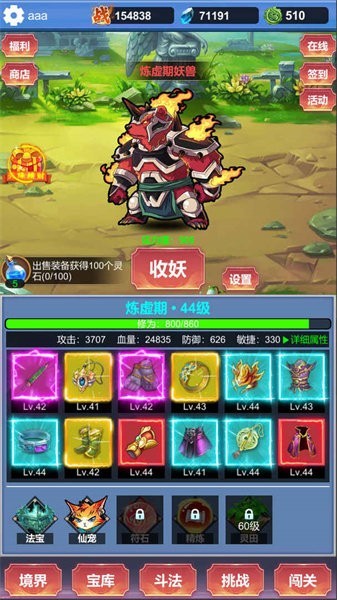 修仙寻道截图3