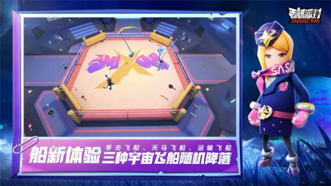 派对手机截图2