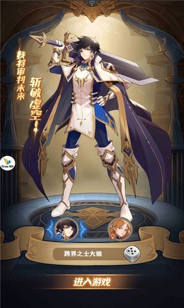 时空幻境次元女神截图1