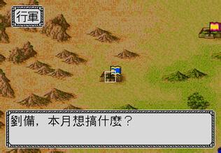 三國(guó)志列傳亂世群英截圖