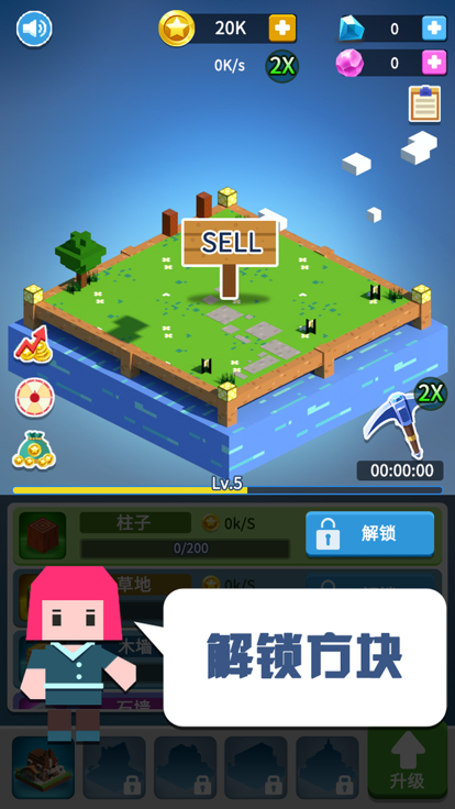 盖个大房子截图3