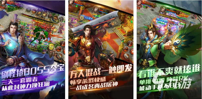 目前最火的传奇手游排行 好玩的传奇手游盘点2023