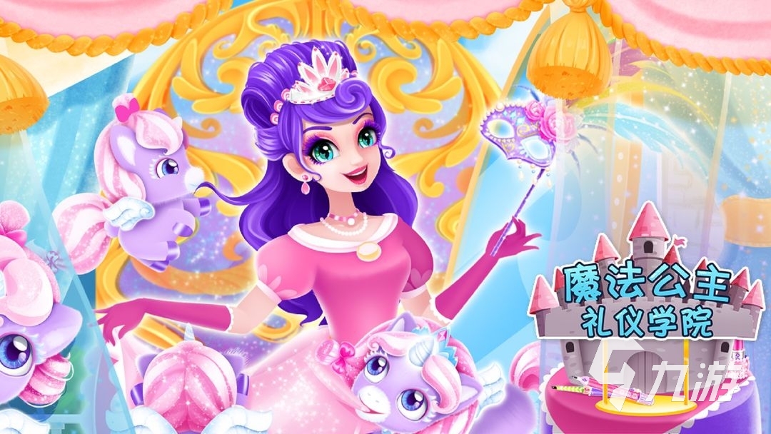 类似小公主苏菲亚游戏的手游分享 2023与公主有关的手游推荐