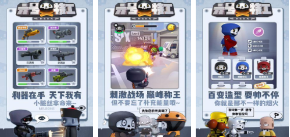 好玩的手游战争射击游戏有哪些 有趣的射击手游推荐2023截图