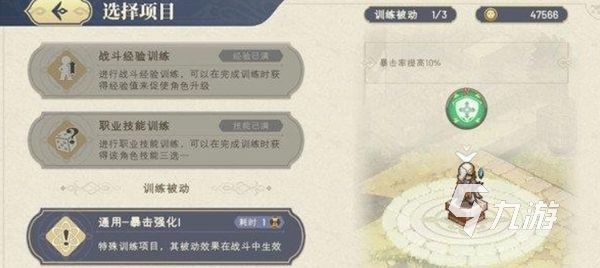 铃兰之剑为这和平的世界克制伤害介绍 铃兰之剑职业克制玩法分享