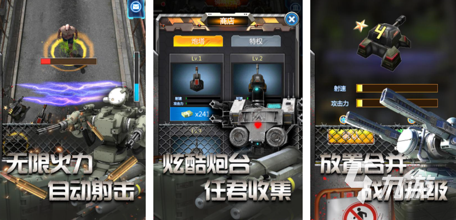 最好的单机塔防游戏有哪些2023 人气较高的单机塔防手游排行榜