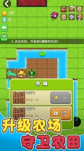 别惹农夫菜单截图1