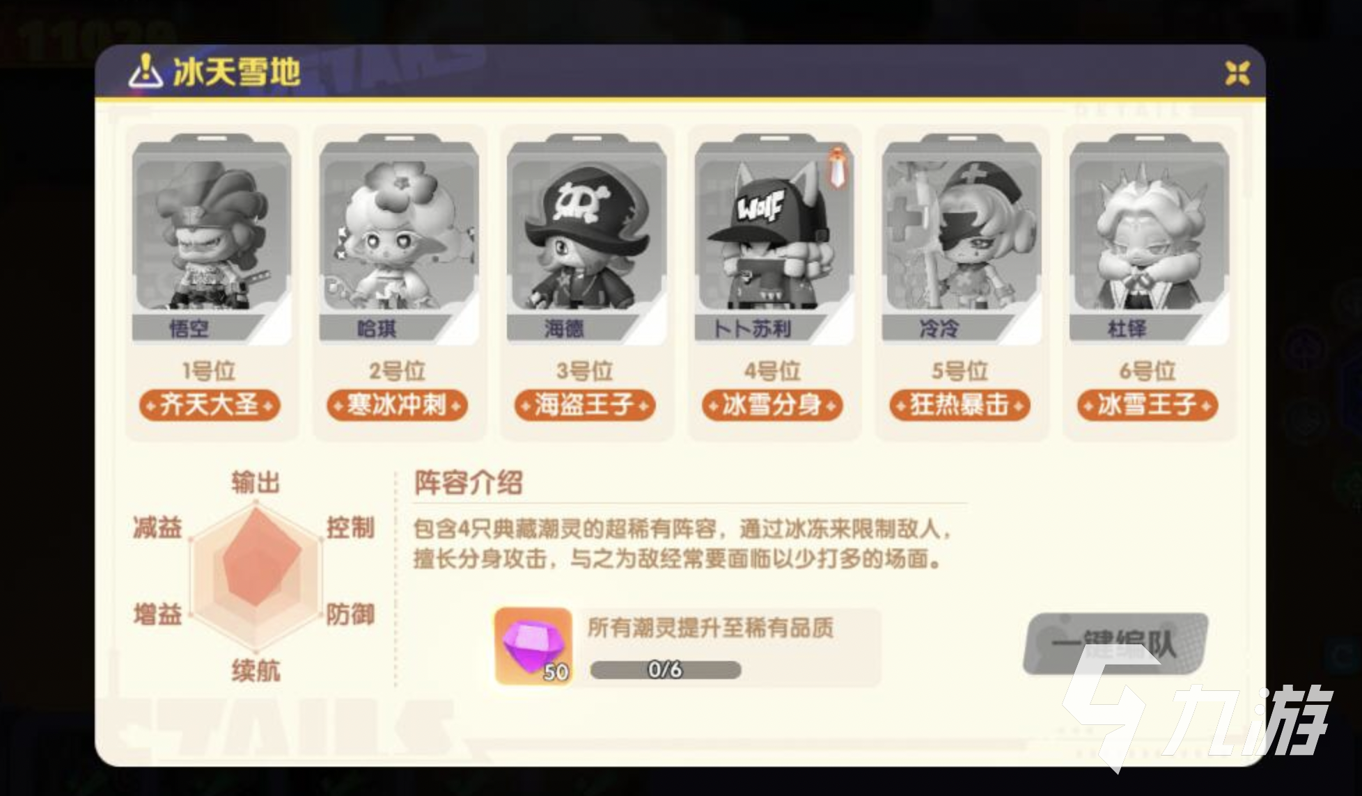 潮灵王国起源阵容推荐 潮灵王国起源阵容选择一览