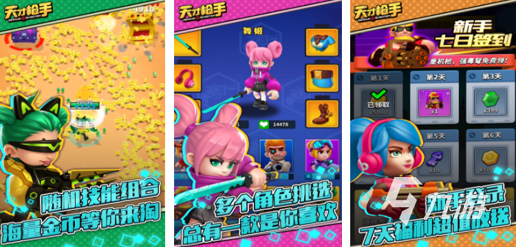 有什么好玩的手游求推荐 2023有趣的手机游戏排行榜