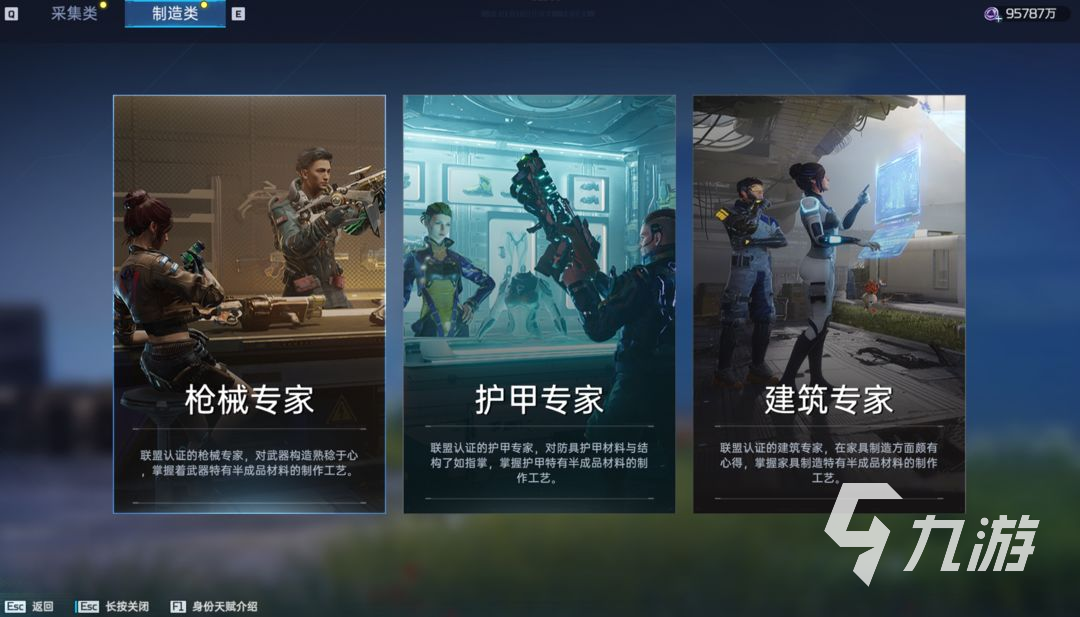 星球重启职业选什么好 星球重启身份选择推荐一览