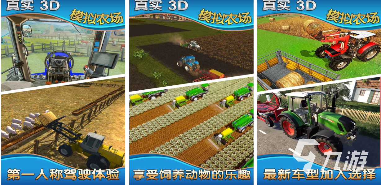 经典的农场经营游戏下载推荐 热门的经营农场游戏合集2023