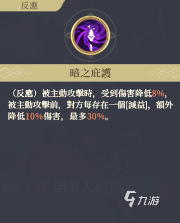 鈴蘭之劍為這和平的世界暗夜怎么樣 鈴蘭之劍暗夜角色介紹