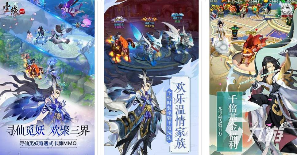 手游仙侠排行榜2021 热门的仙侠游戏推荐