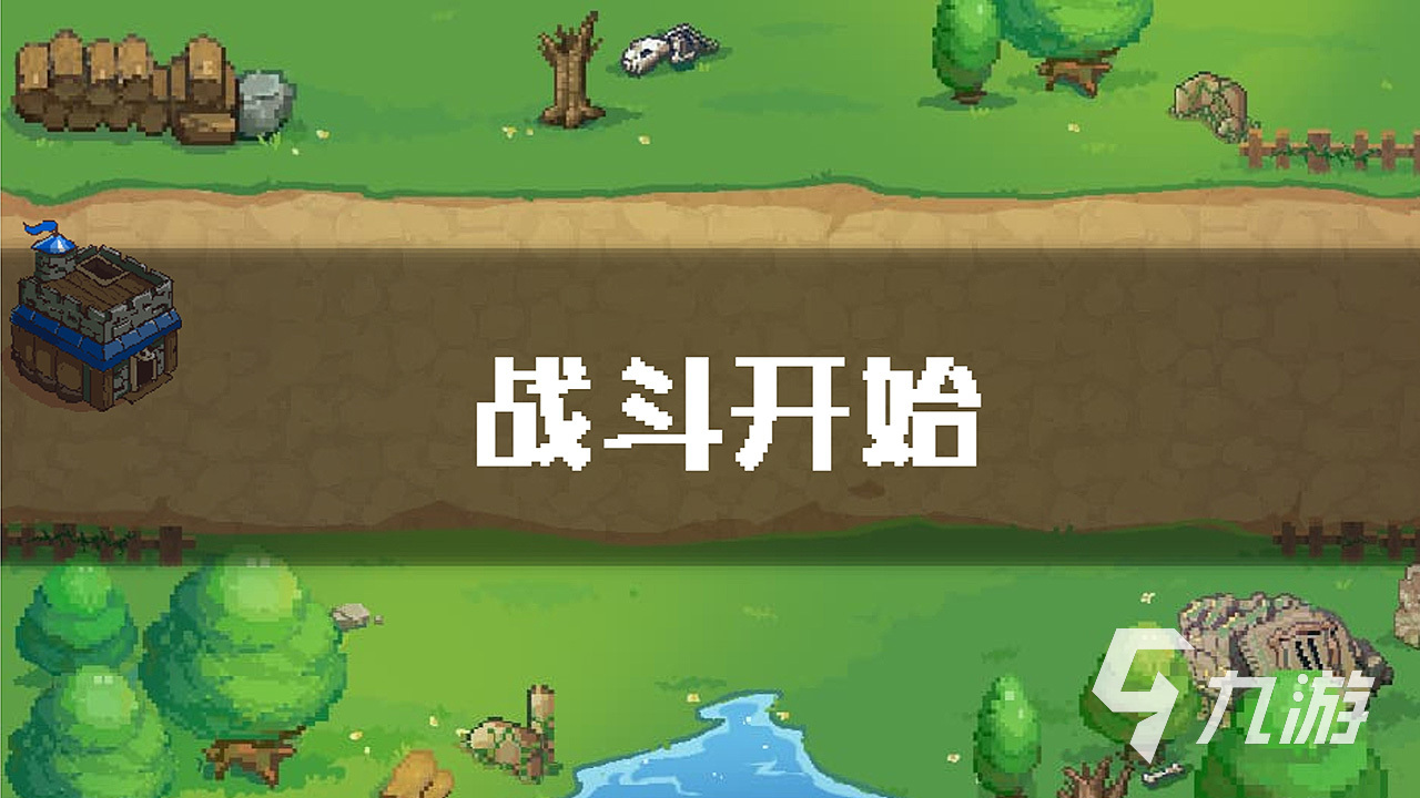 零几年的塔防游戏盘点 耐玩的塔防题材手游排行榜2023