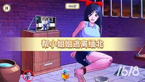 逃脱惊魂截图