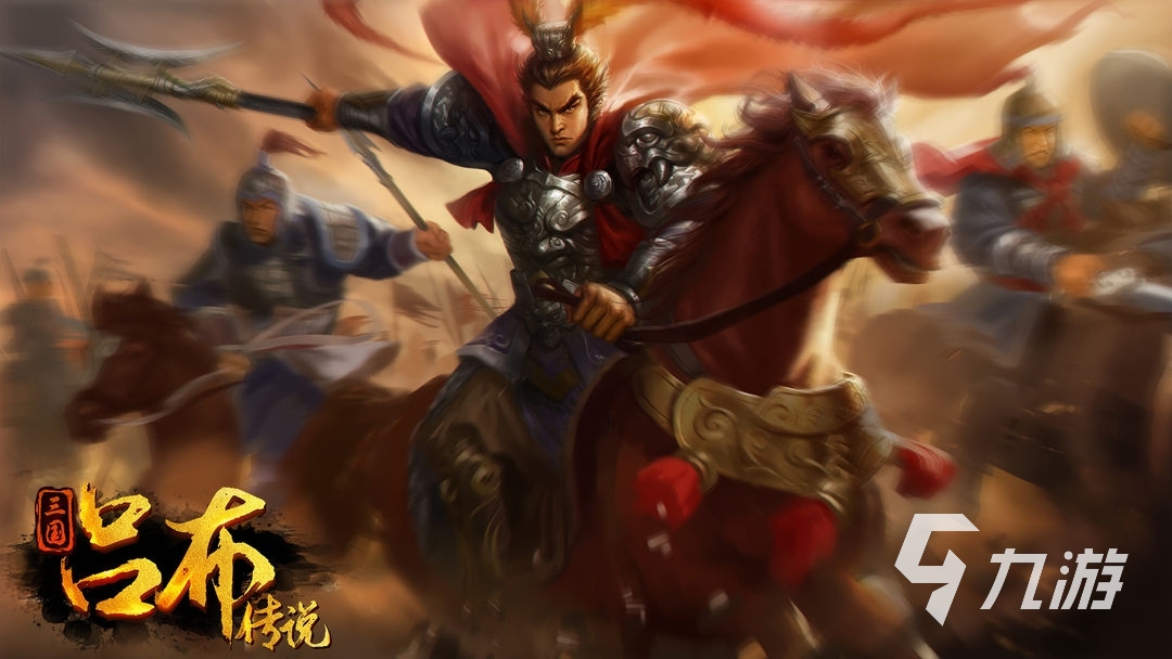 三国骑马的游戏叫什么 2023有意思的三国骑马手游推荐