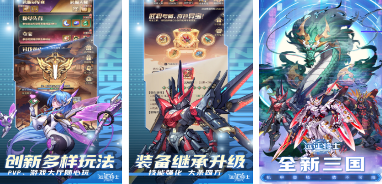 手游三国策略排行榜单 2023好玩的三国游戏大全截图