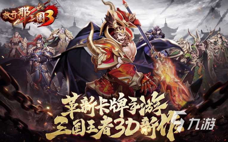 武将养成类的手游推荐 有趣的武将养成游戏排行榜2023