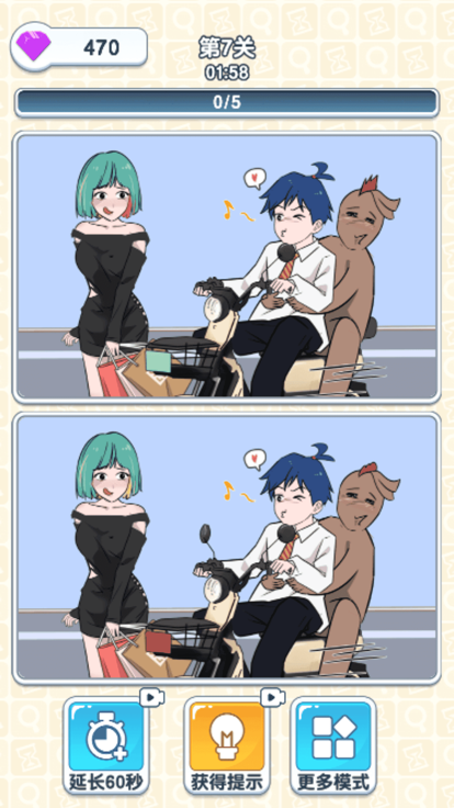 疯狂找茬大师截图2