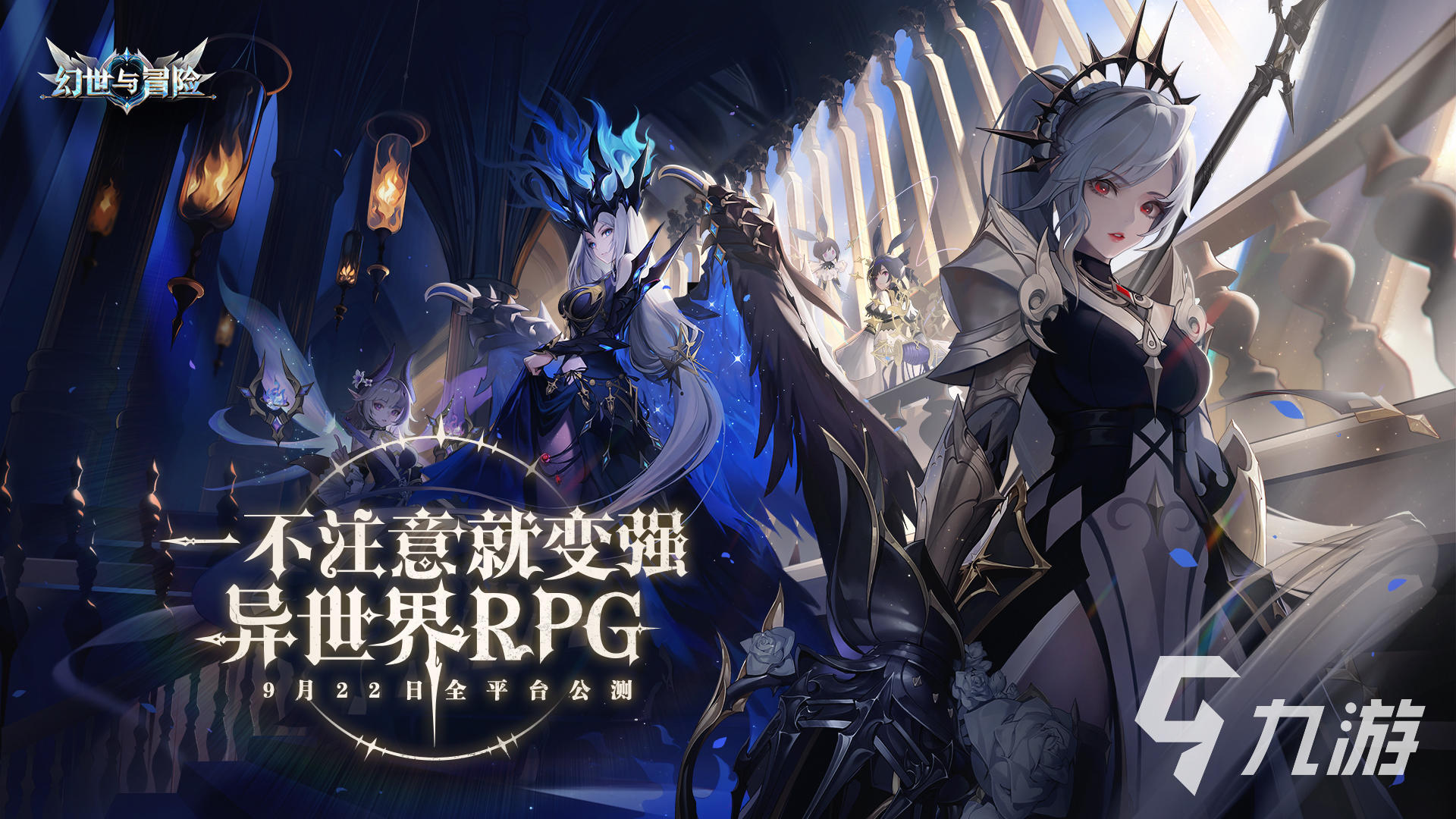 幻世與冒險角色強度排行推薦 幻世與冒險角色強度排行有哪些
