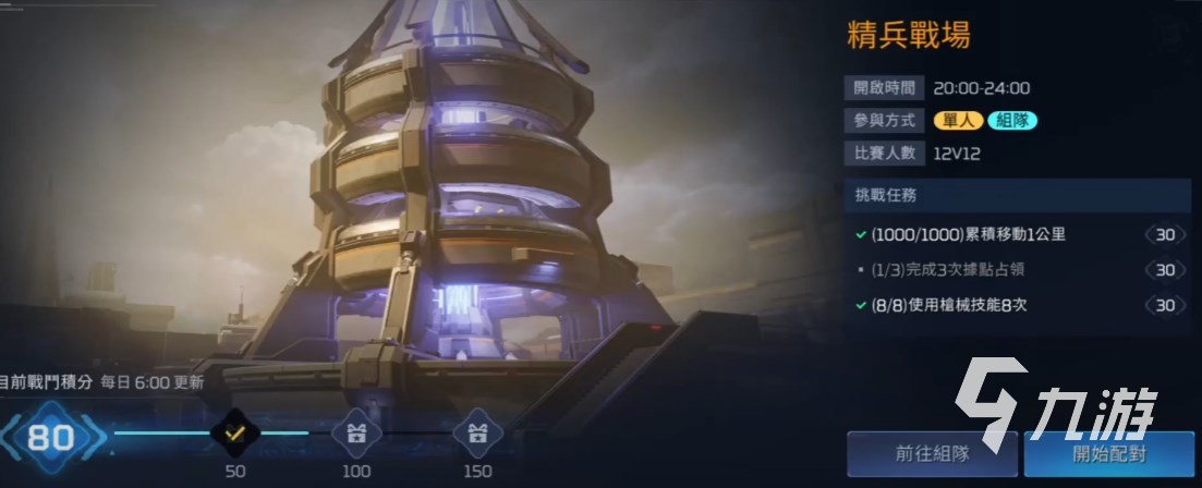 星球重启精兵战场玩法攻略大全 星球重启精兵战场怎么玩