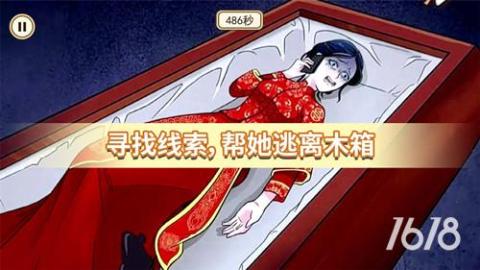 逃脱惊魂截图2