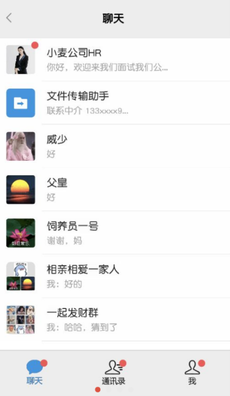 打工日記截圖
