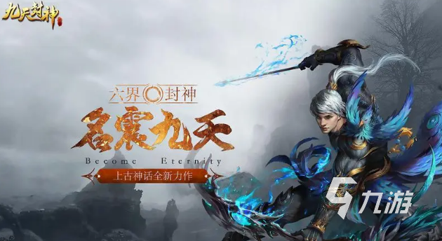 手游最好玩的仙游有哪些2023 最热门的修仙游戏推荐